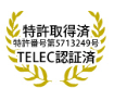 特許取得済
